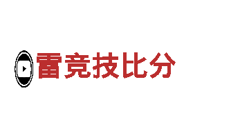雷竞技比分-瓷砖十大品牌